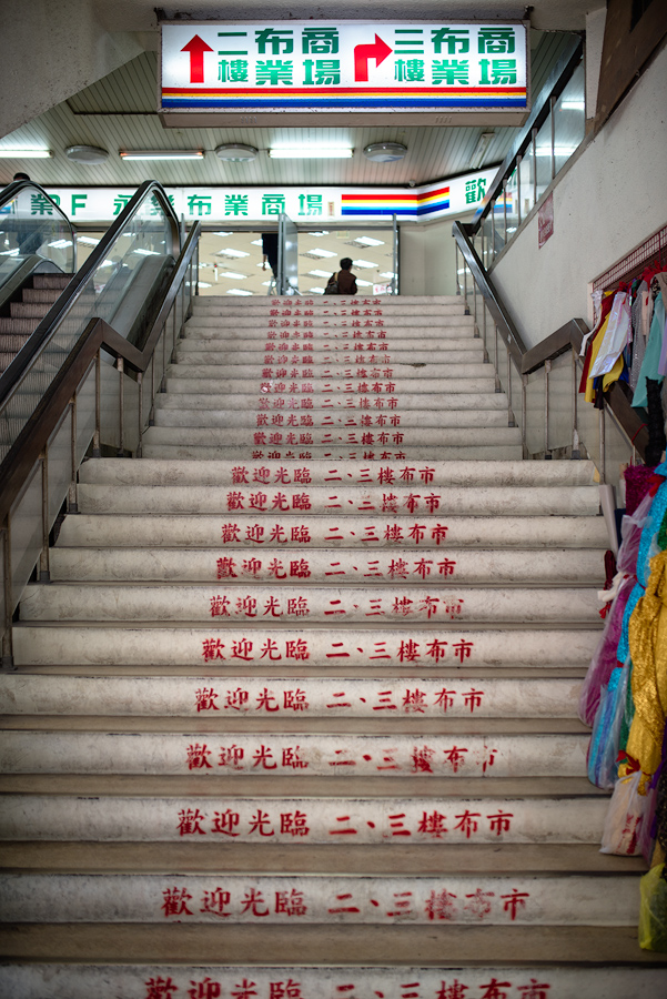 Taipei, Di-Hua-Street, Stoffmarkt